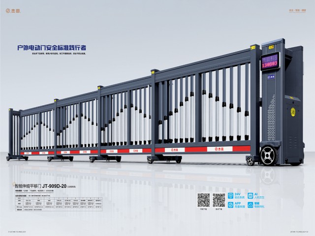 智能伸缩平移门JT-909D-20