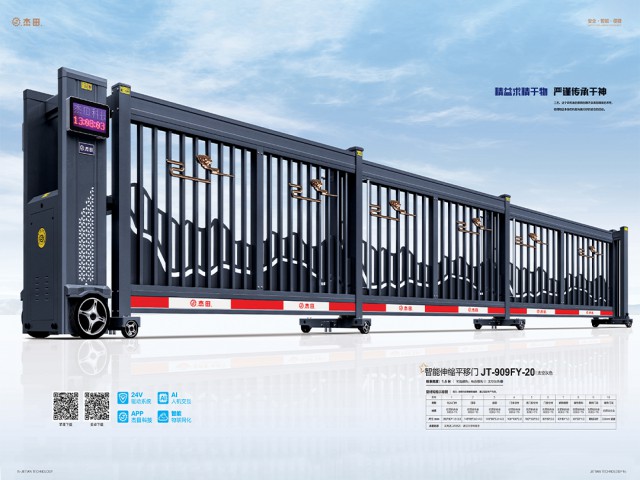 智能伸缩平移门JT-909FY-20