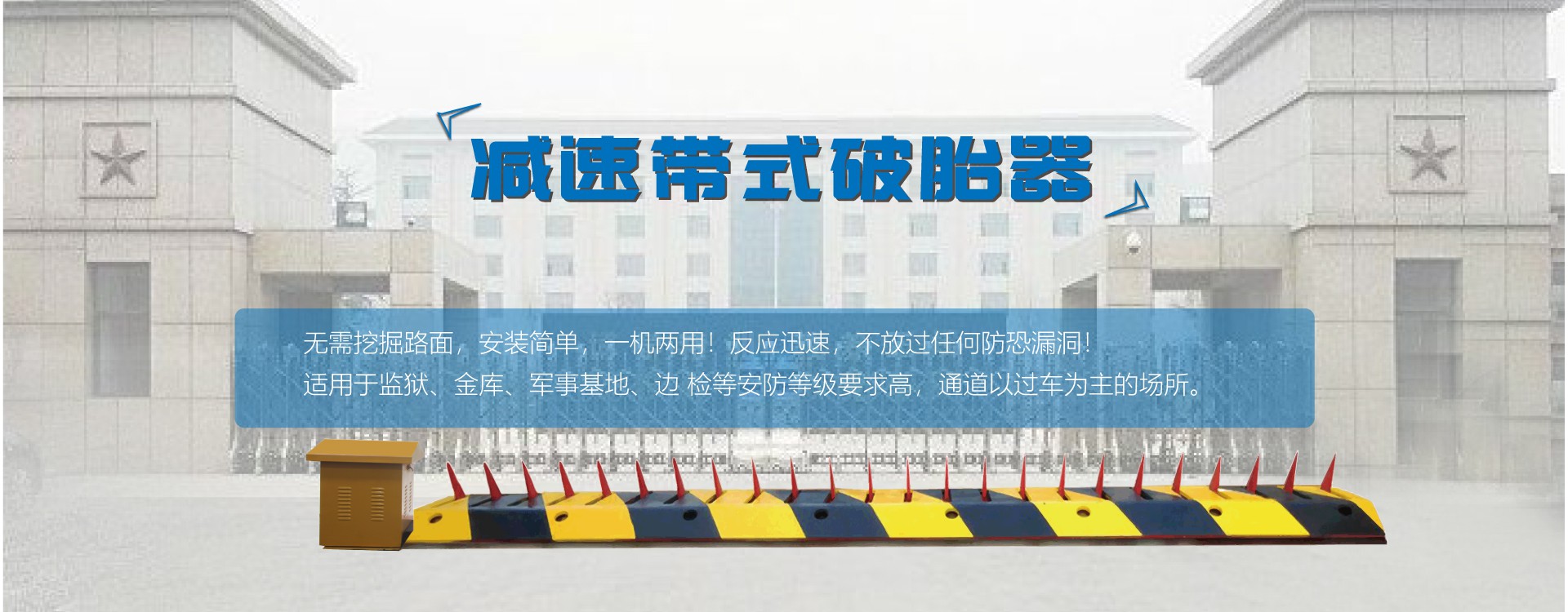 破胎器，自动破胎器，阻车破胎器，阻车钉