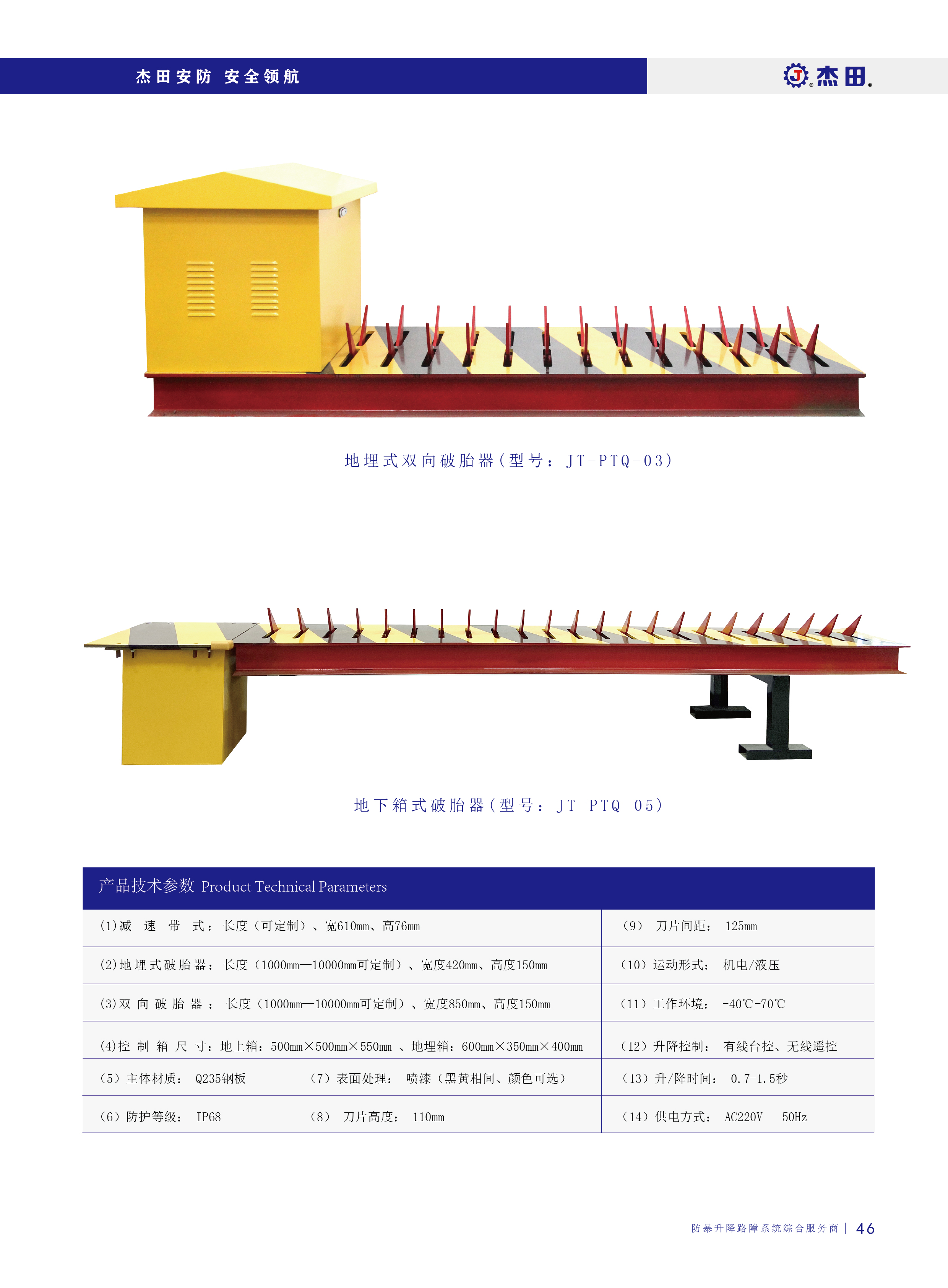 2、画册版产品-30.jpg