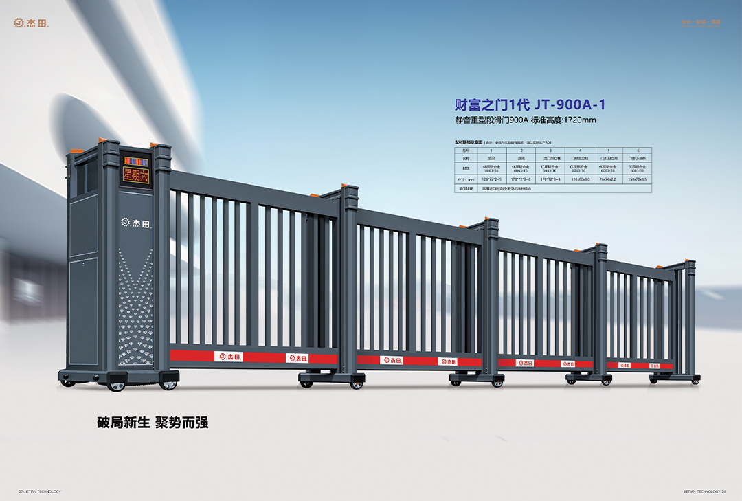 段滑门JT-900A-1.jpg