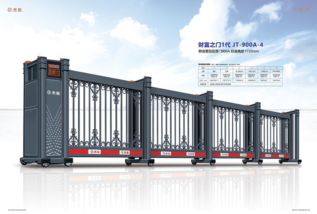 段滑门JT-900A-4.jpg