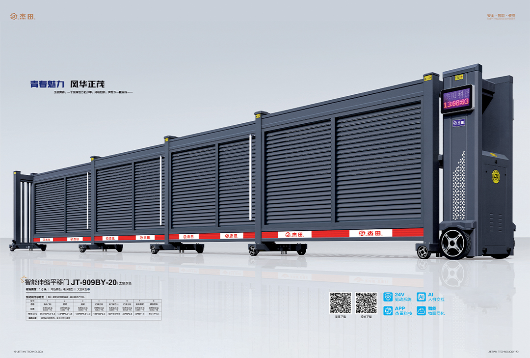 只能伸缩平移门JT-909BY-20.jpg