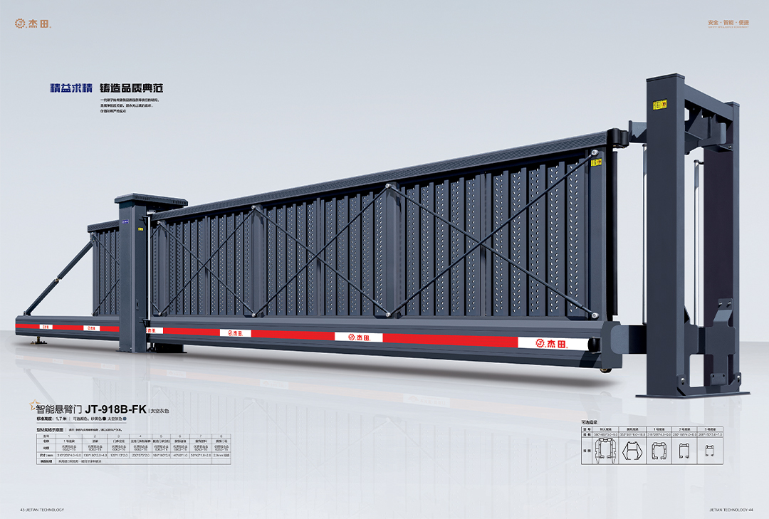 智能悬臂门JT-918B-FK.jpg