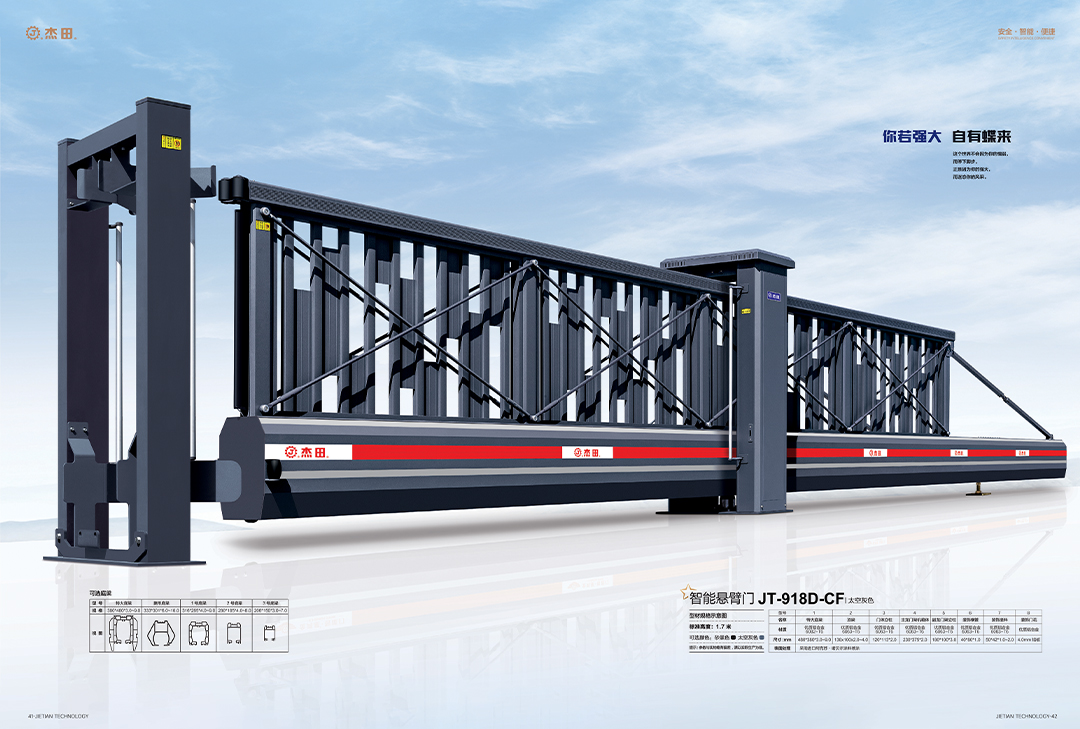 智能悬臂门JT-918D-CF.jpg