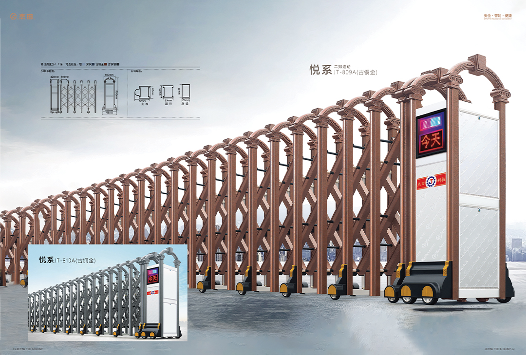 伸缩门悦系JT-809A.jpg