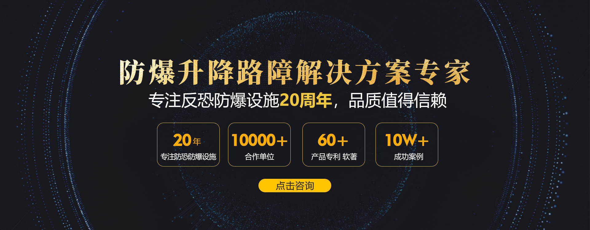 18年专注升降柱